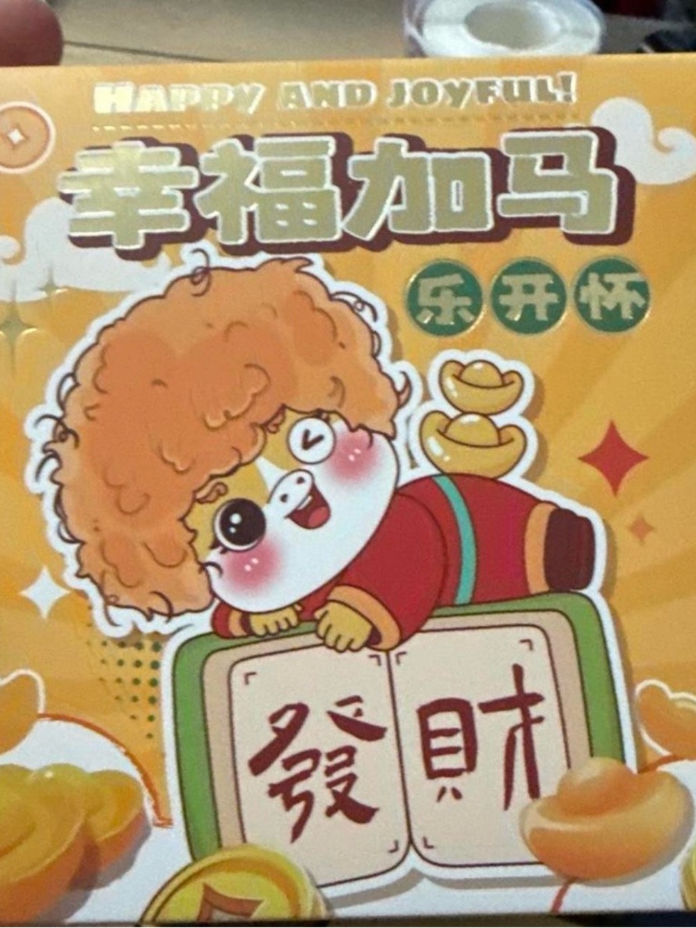 Happy Gamma brings joy to the heart blind box